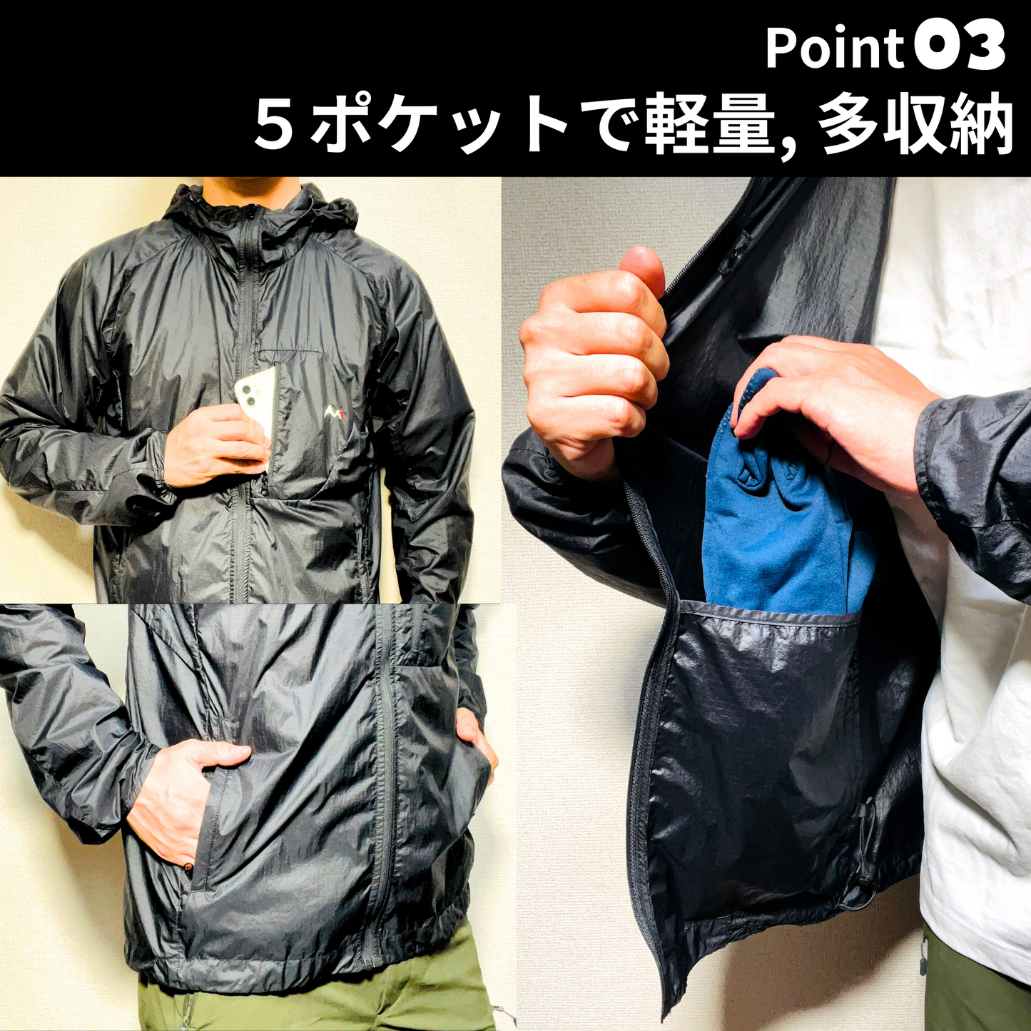S.L.W. アクティブウインドシェル
