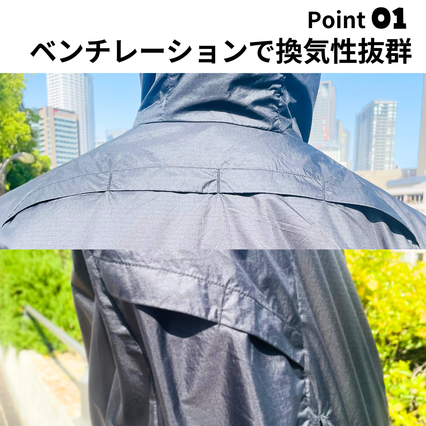 S.L.W. アクティブウインドシェル