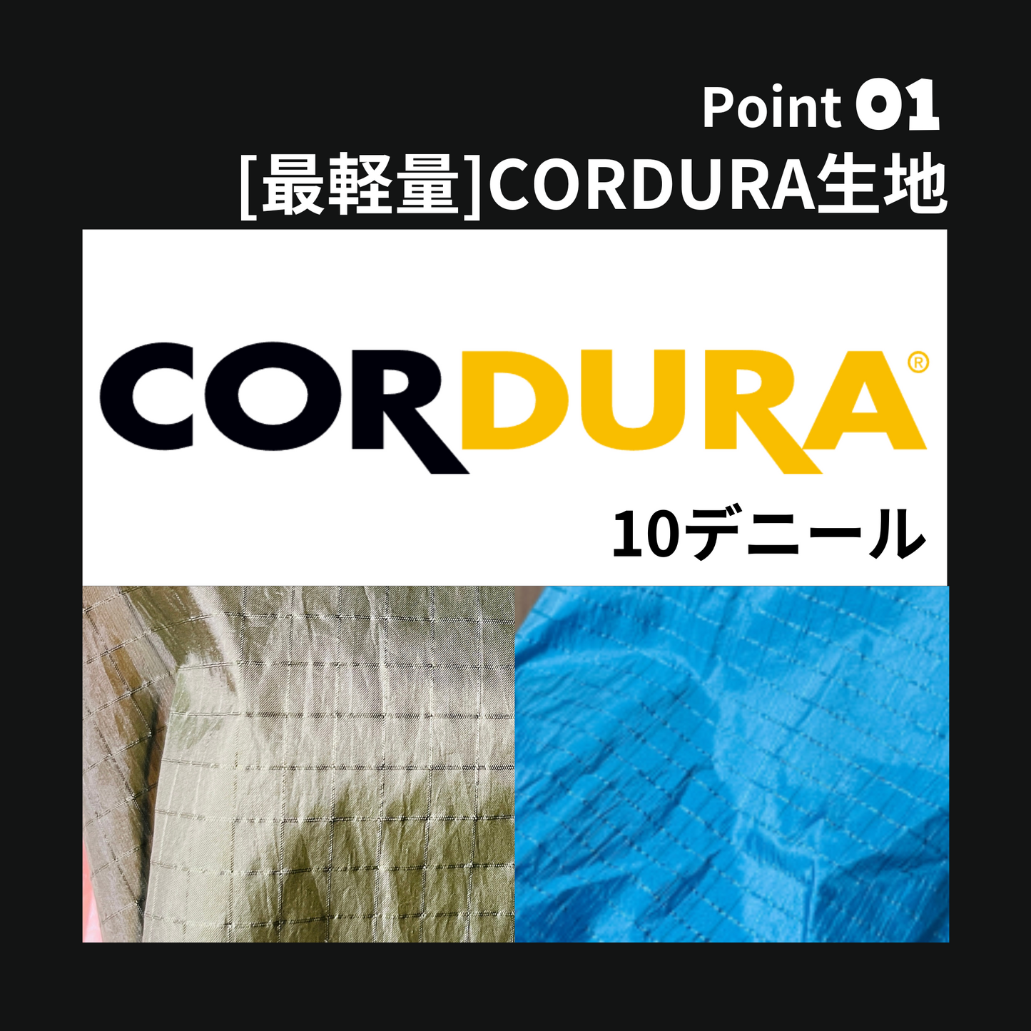SLW CORDURAアクティブウィンドシェル