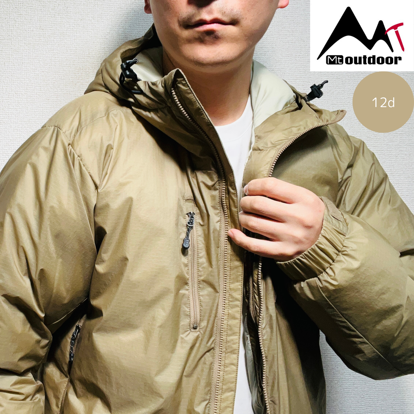 エクストラウォームジャケット