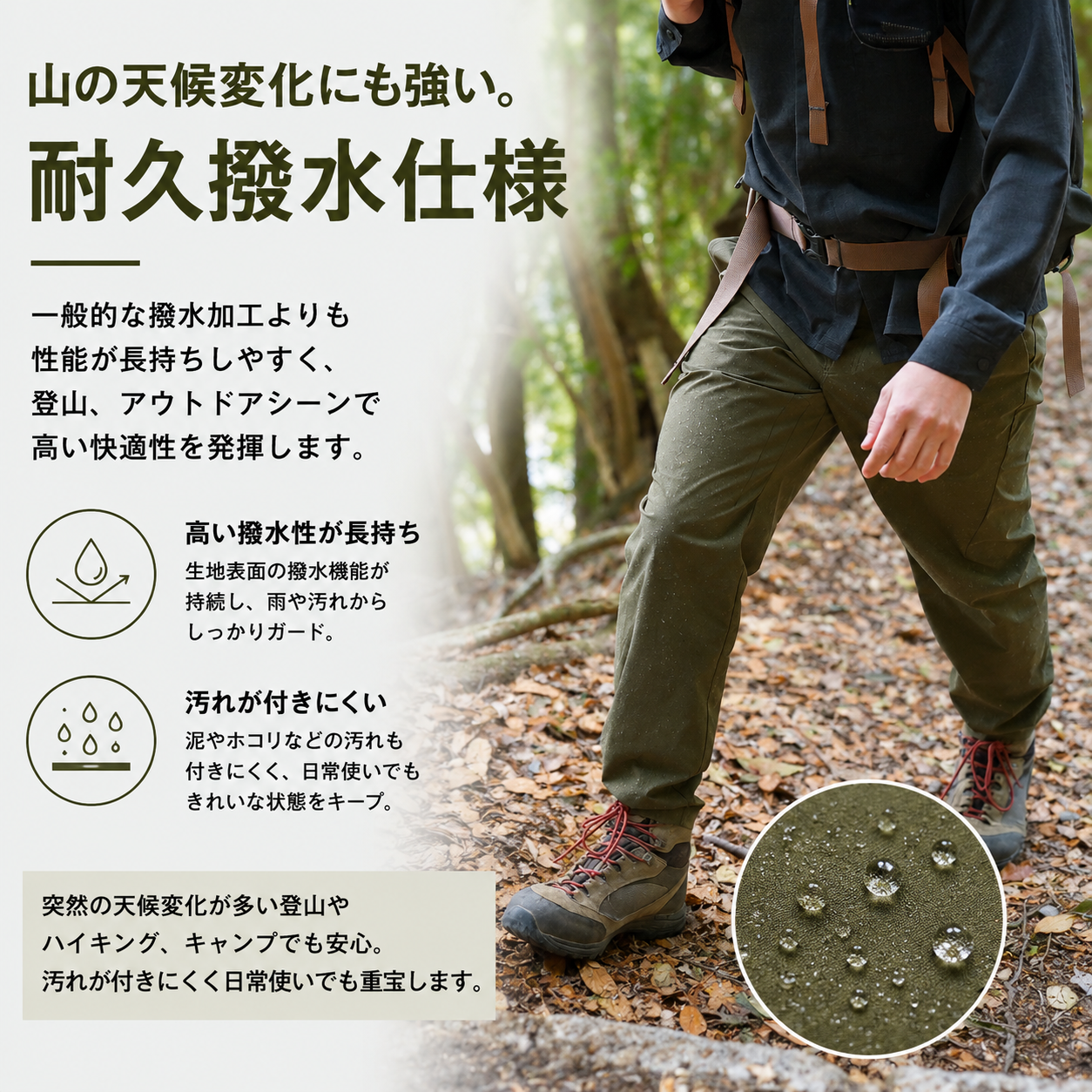 トレックアーバンフレックスパンツ