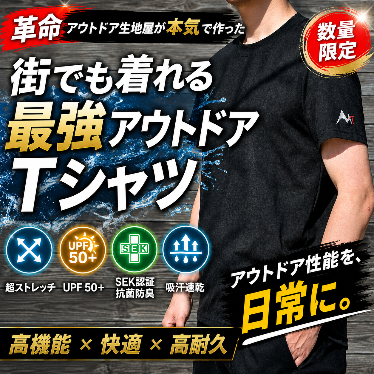 東山Tシャツ &+プライムフレックスTシャツ – Mt. Outdoor