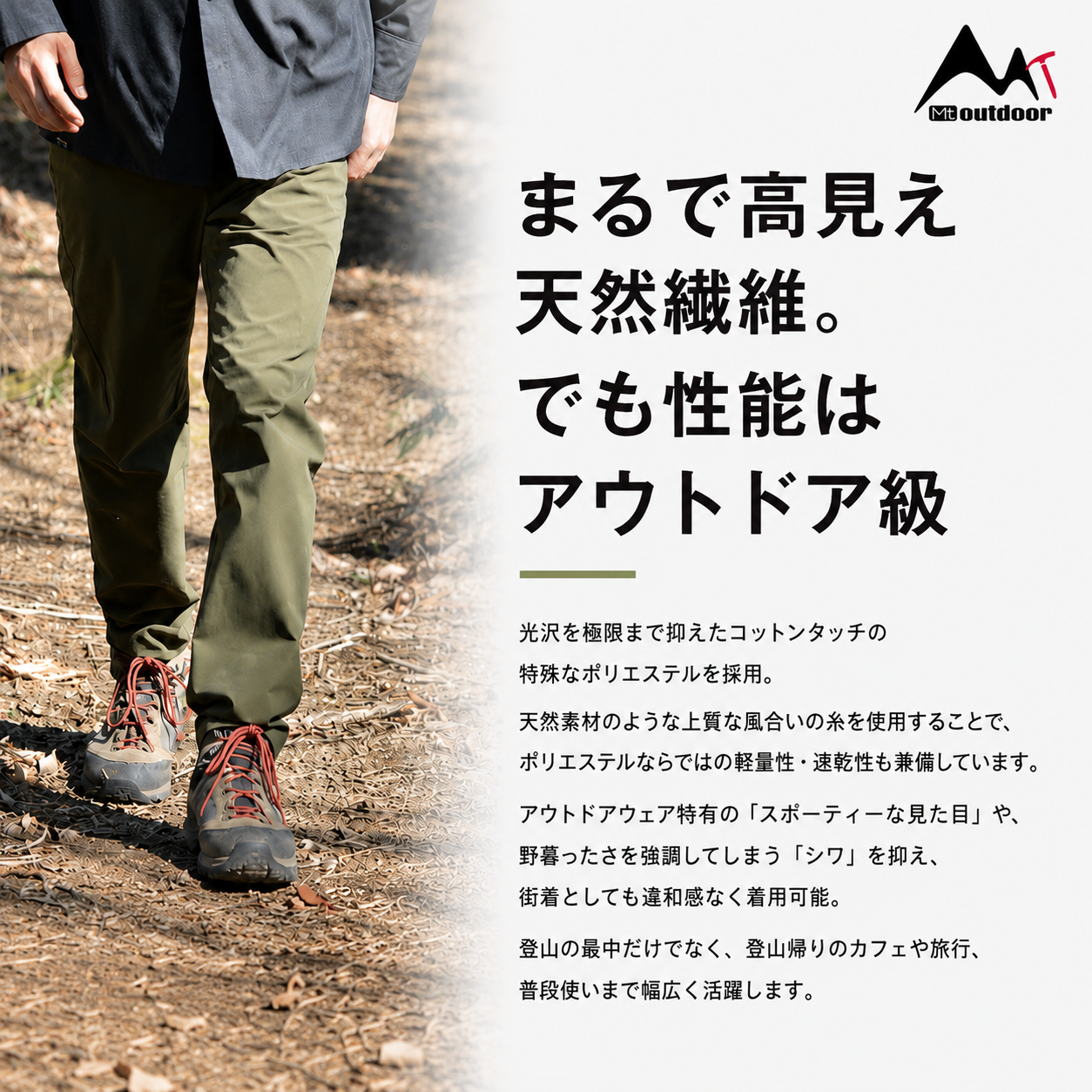 トレックアーバンフレックスパンツ