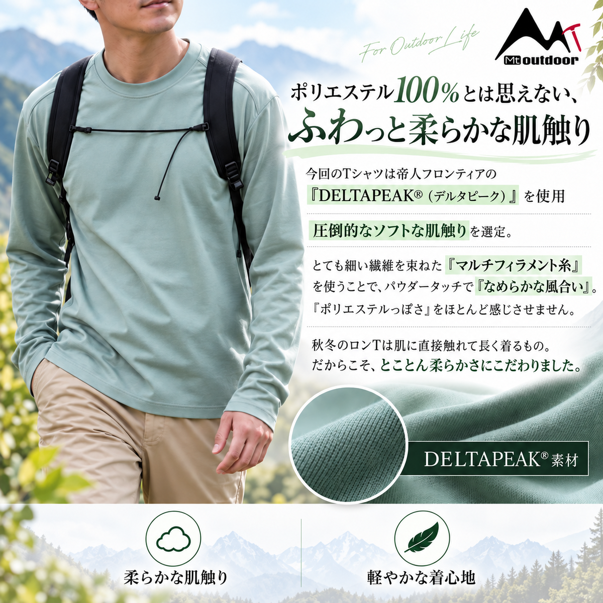 DELTAPEAKミッドウェイトロングスリーブTシャツ