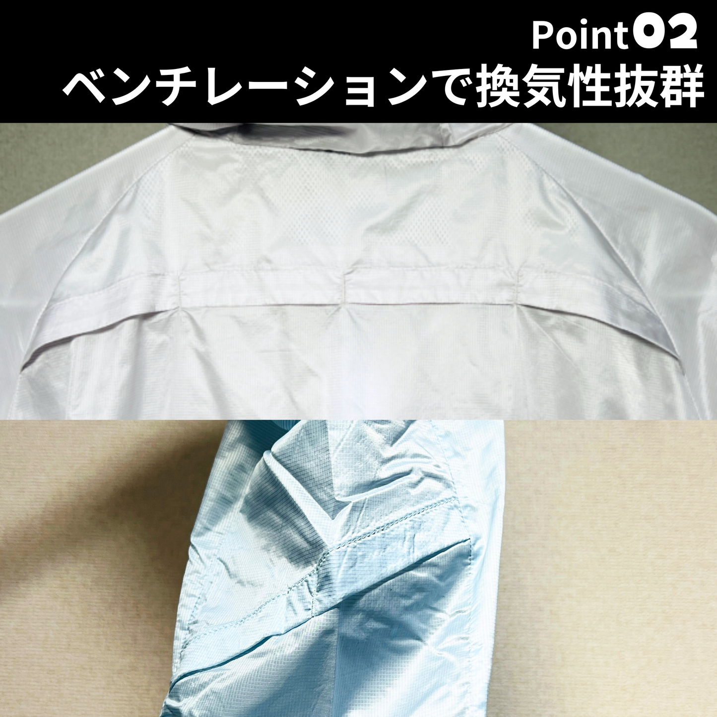 エアフローライトウィンドシェル