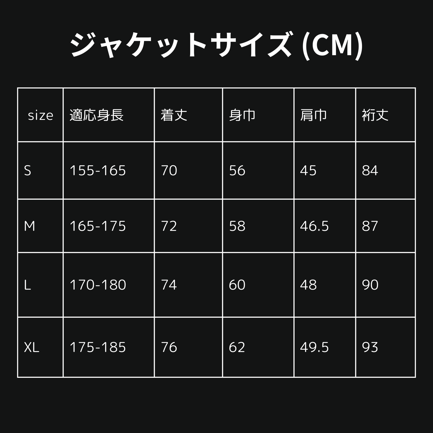 エクストラウォームジャケット